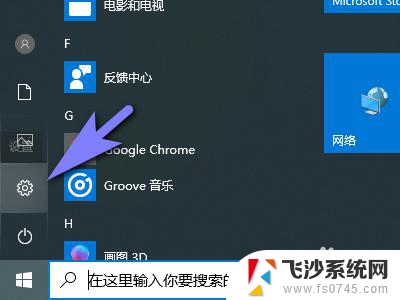 怎么设置照片默认打开方式 电脑如何设置图片默认打开方式 Windows 10