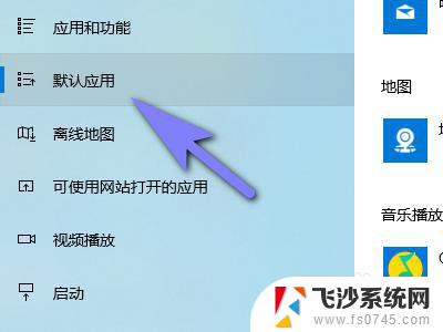 怎么设置照片默认打开方式 电脑如何设置图片默认打开方式 Windows 10