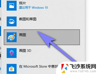 怎么设置照片默认打开方式 电脑如何设置图片默认打开方式 Windows 10