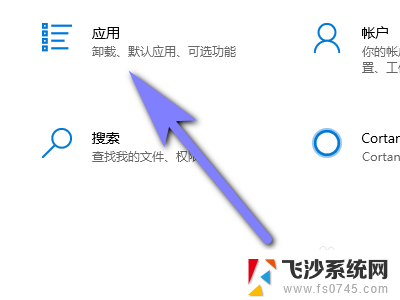 怎么设置照片默认打开方式 电脑如何设置图片默认打开方式 Windows 10