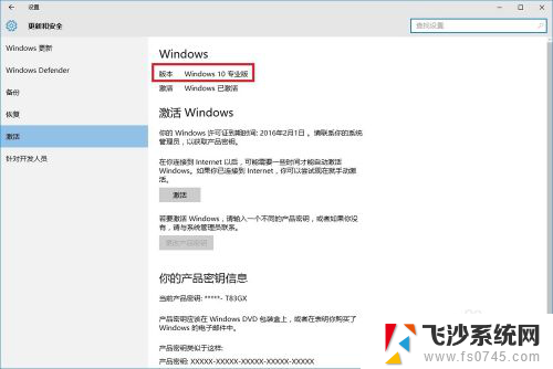 windows10系统许可证即将过期 Windows许可证即将过期怎么续费