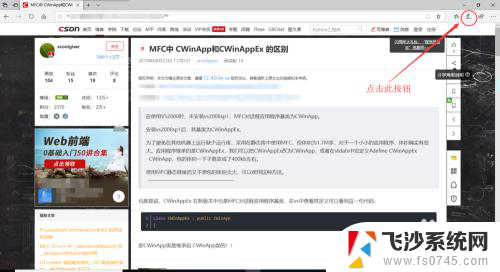 电脑浏览器长截图 win10电脑浏览器怎么截取长图