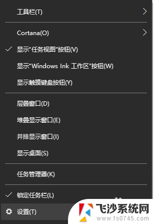 全屏下面任务栏不消失 win10全屏化任务栏不消失怎么办