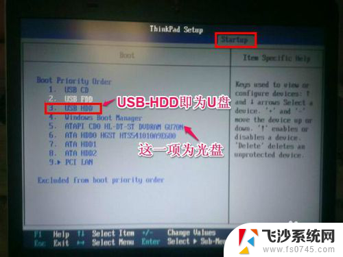联想笔记本如何从u盘启动 联想电脑BIOS设置从U盘或光盘启动的方法