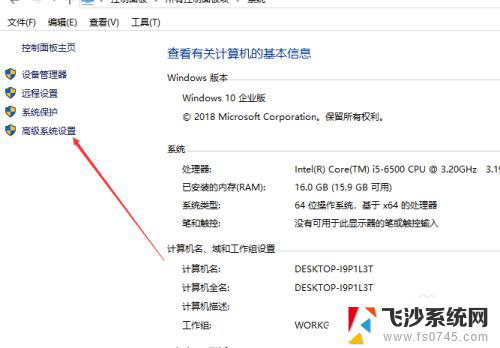 电脑打开系统 win10系统属性在哪里打开