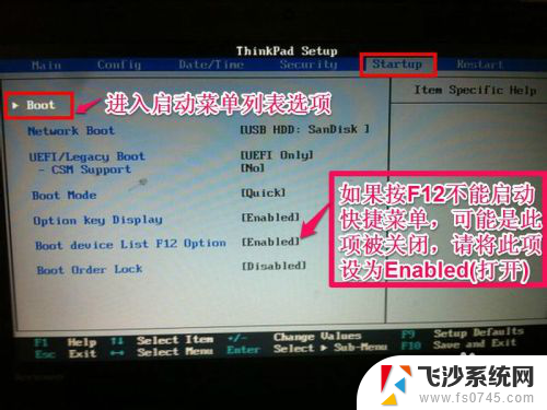 联想笔记本如何从u盘启动 联想电脑BIOS设置从U盘或光盘启动的方法