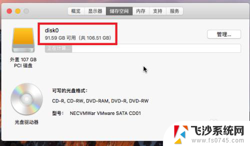 苹果笔记本怎么看硬盘大小 Mac怎么查看磁盘空间