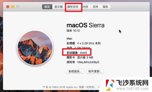 苹果笔记本怎么看硬盘大小 Mac怎么查看磁盘空间