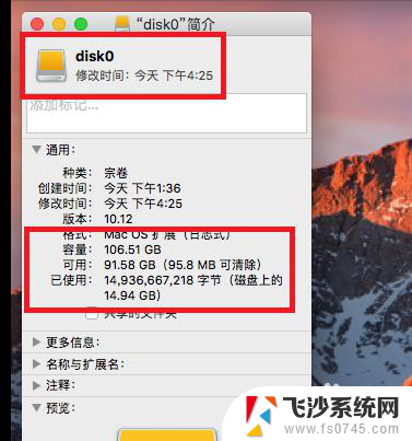 苹果笔记本怎么看硬盘大小 Mac怎么查看磁盘空间