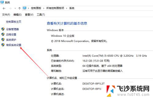 电脑打开系统 win10系统属性在哪里打开