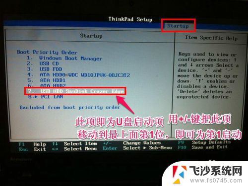 联想笔记本如何从u盘启动 联想电脑BIOS设置从U盘或光盘启动的方法