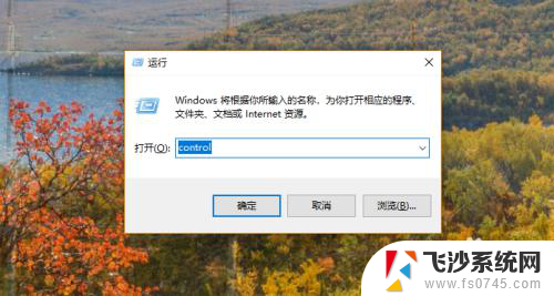 电脑打开系统 win10系统属性在哪里打开