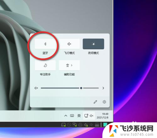 win11蓝牙快捷键 Windows 11蓝牙打开方法