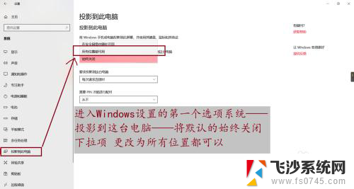 win10 投影手机 如何使用win10自带的投影功能将手机投屏到电脑