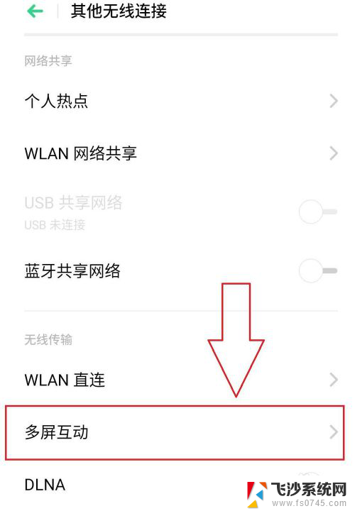 win10 投影手机 如何使用win10自带的投影功能将手机投屏到电脑