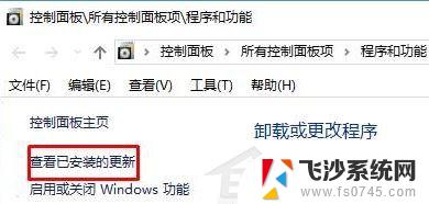 win10安全更新卸载不了怎么办 Win10安装更新后无法卸载怎么办