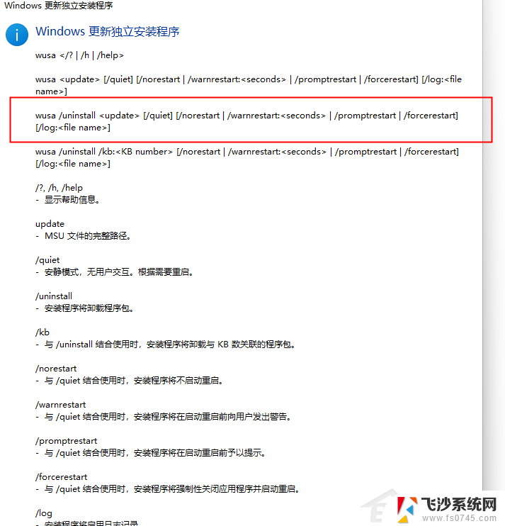 win10安全更新卸载不了怎么办 Win10安装更新后无法卸载怎么办