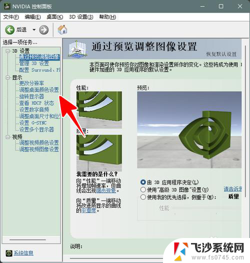 电脑显示颜色太浅怎么调 电脑显示器颜色调节