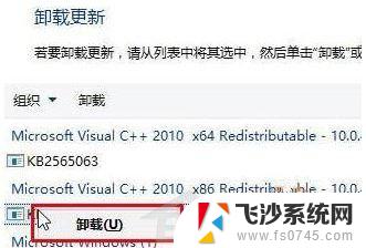 win10安全更新卸载不了怎么办 Win10安装更新后无法卸载怎么办