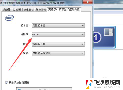 怎么设置显卡刷新率 电脑显卡帧率和刷新率设置教程