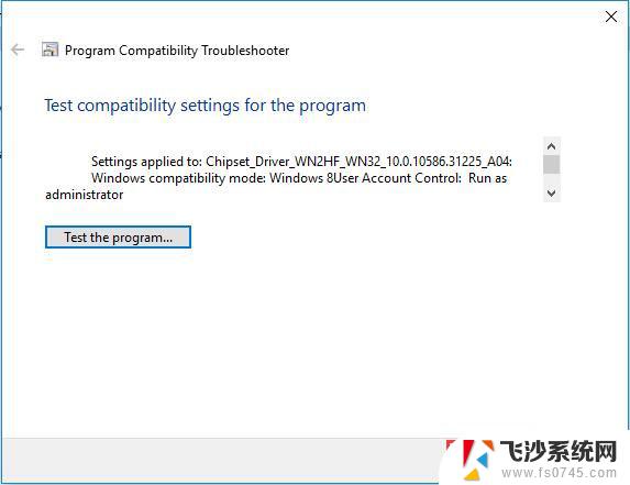 win8安装win10驱动 Win10系统如何以兼容模式安装Win7驱动程序