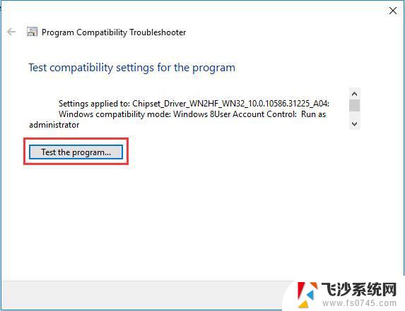 win8安装win10驱动 Win10系统如何以兼容模式安装Win7驱动程序