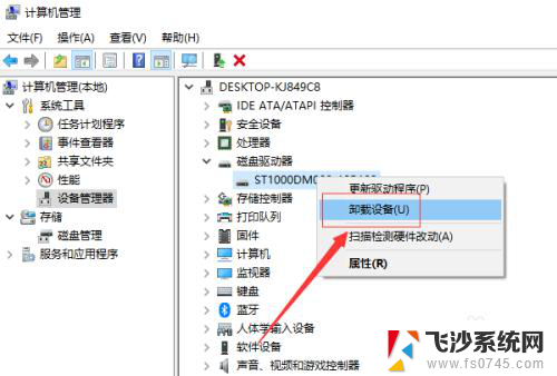 电脑不显示可移动磁盘怎么回事 移动硬盘在电脑上不显示