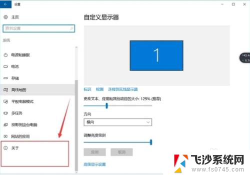 系统版本查看 如何获取电脑系统的详细版本信息