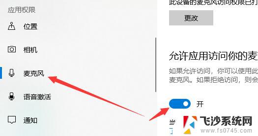 win10无法找到输入设备怎么办 Win10电脑声音输入设备麦克风不工作怎么办