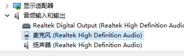 win10无法找到输入设备怎么办 Win10电脑声音输入设备麦克风不工作怎么办