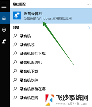 win10无法找到输入设备怎么办 Win10电脑声音输入设备麦克风不工作怎么办