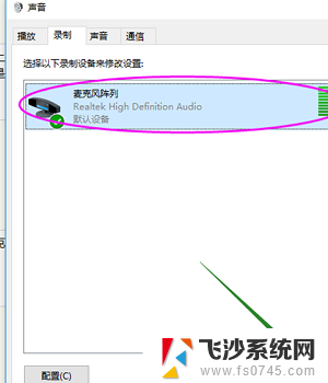 win10无法找到输入设备怎么办 Win10电脑声音输入设备麦克风不工作怎么办