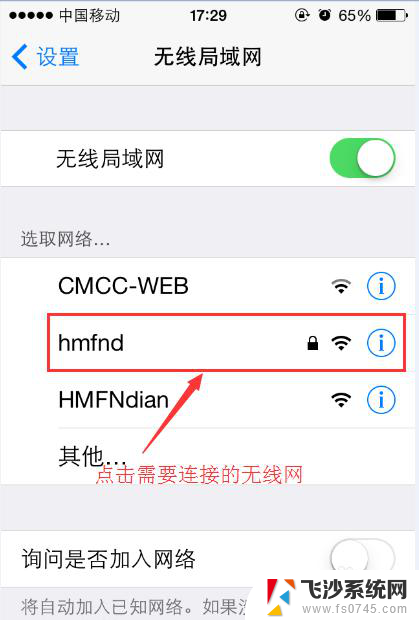 苹果手机连接无线网 苹果手机如何连接个人热点网络
