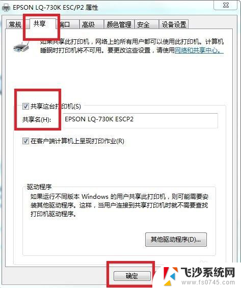 添加不在一个局域网的打印机 不在同一个局域网如何实现打印机共享