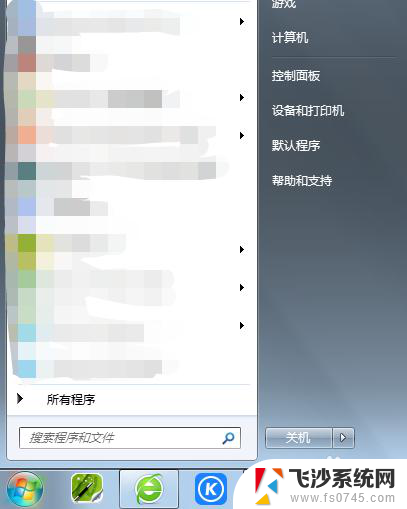 怎么关闭电脑wifi连接 怎样断开电脑上的无线网络连接