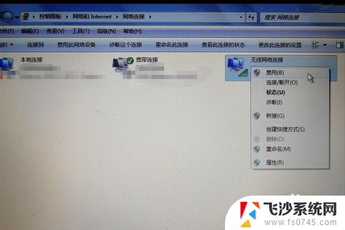 怎么关闭电脑wifi连接 怎样断开电脑上的无线网络连接