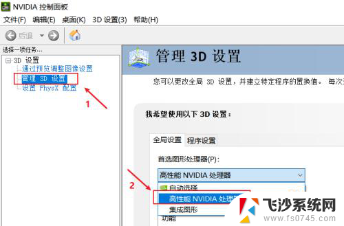 thinkbook切换独立显卡 Win10如何切换独立显卡和集成显卡设置