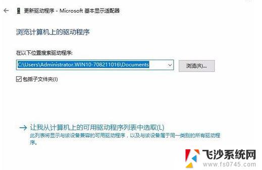 电脑分辨率不让改怎么回事 win10电脑分辨率无法调节的解决方法