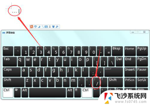 电脑的顿号怎么打出 键盘的顿号是怎么打出来的