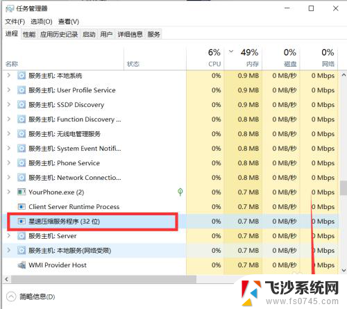 win10系统占用内存大怎么办 Win10系统内存占用率过高怎么办