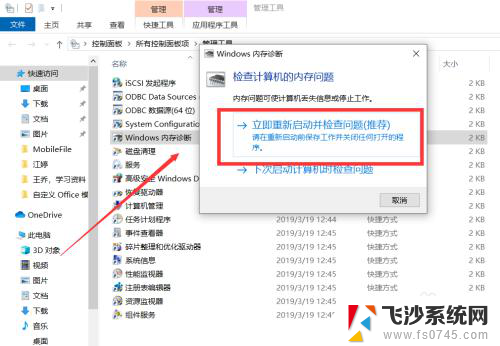 win10系统占用内存大怎么办 Win10系统内存占用率过高怎么办