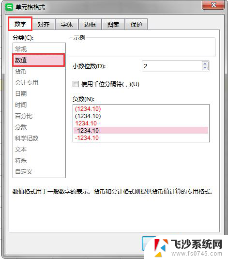 wpsa列只能输4位数 输入多了就没有 怎么回事啊 wpsa列只能输入4位数