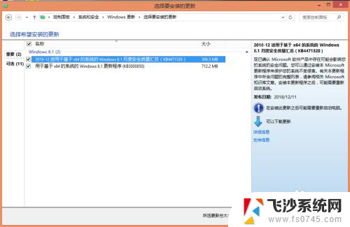 windows 怎么更新 Windows系统如何进行升级更新