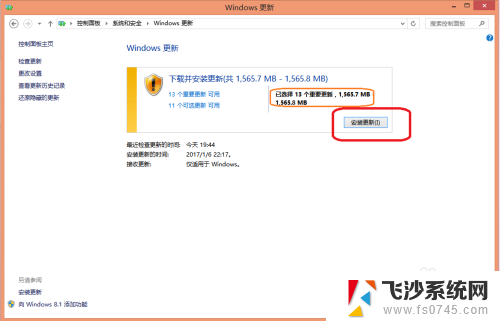 windows 怎么更新 Windows系统如何进行升级更新