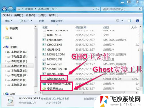 win10怎么安装ghost ghost版Win10安装步骤详解