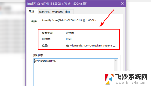 电脑在哪里查看cpu 电脑中如何查看CPU型号