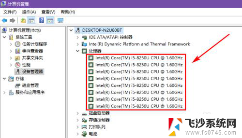 电脑在哪里查看cpu 电脑中如何查看CPU型号