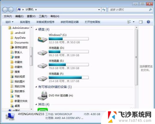 如何创建共享盘 电脑共享盘设置教程