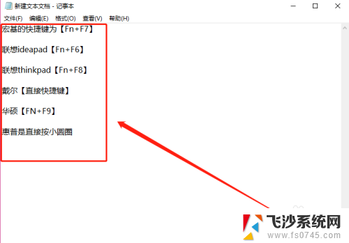 触屏笔记本可以手写打字吗 win10怎样开启电脑触摸板手写输入法