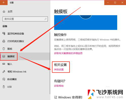 触屏笔记本可以手写打字吗 win10怎样开启电脑触摸板手写输入法